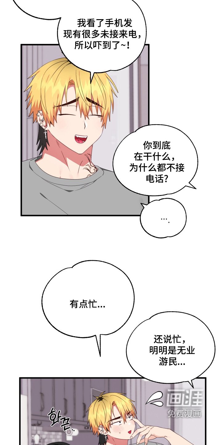 第64章：【第二季】吃点东西吧
