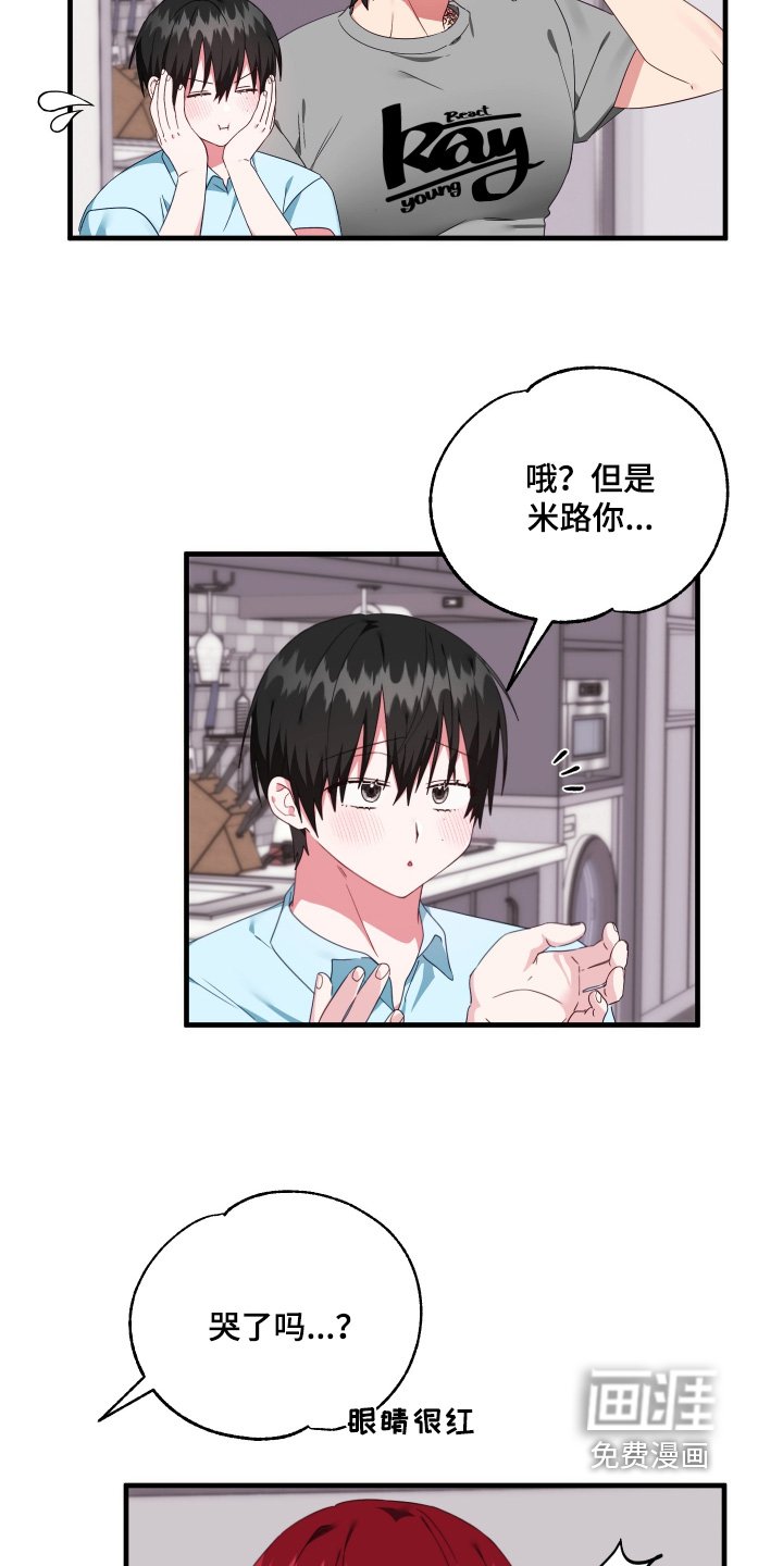 第64章：【第二季】吃点东西吧