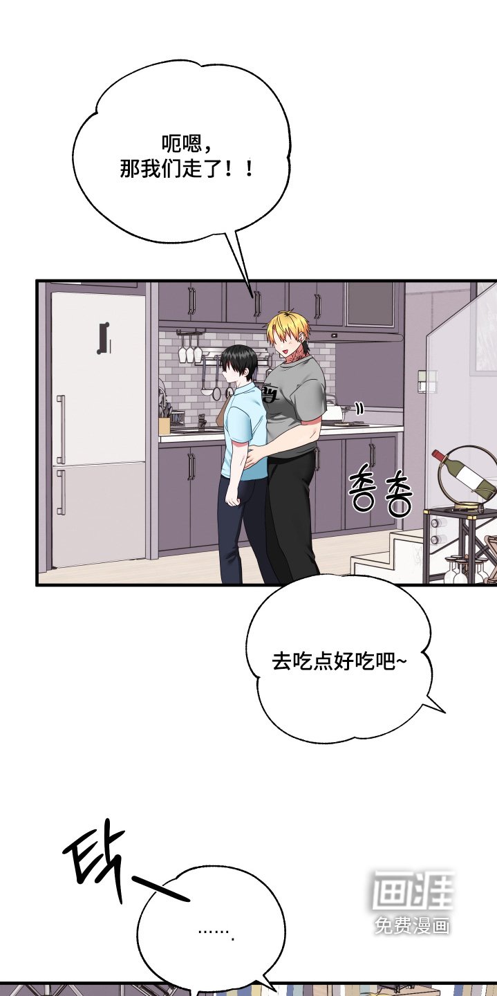 第64章：【第二季】吃点东西吧