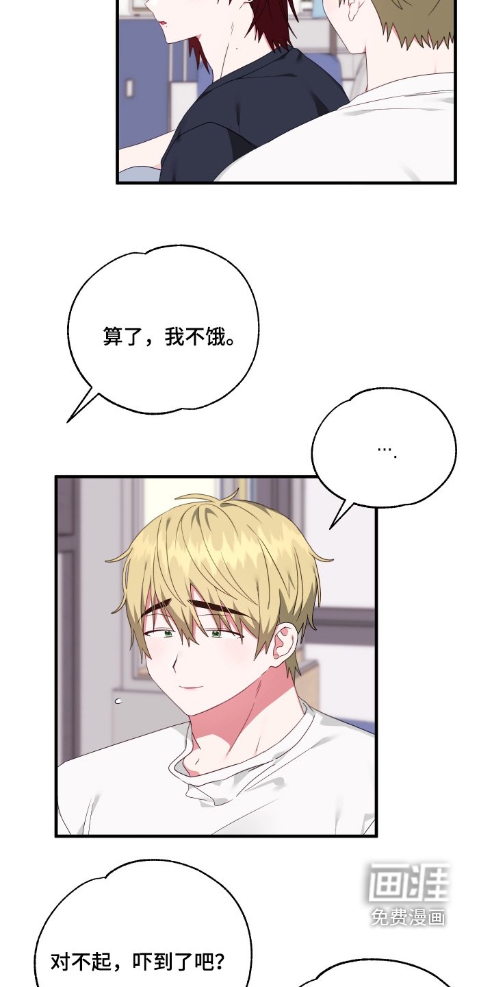 第64章：【第二季】吃点东西吧