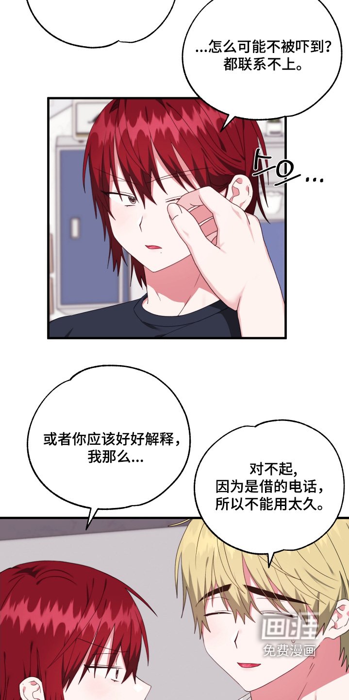 第64章：【第二季】吃点东西吧