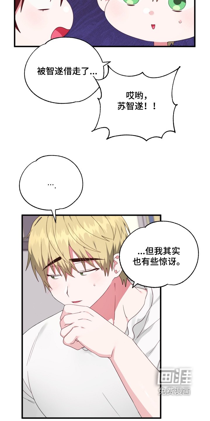 第64章：【第二季】吃点东西吧
