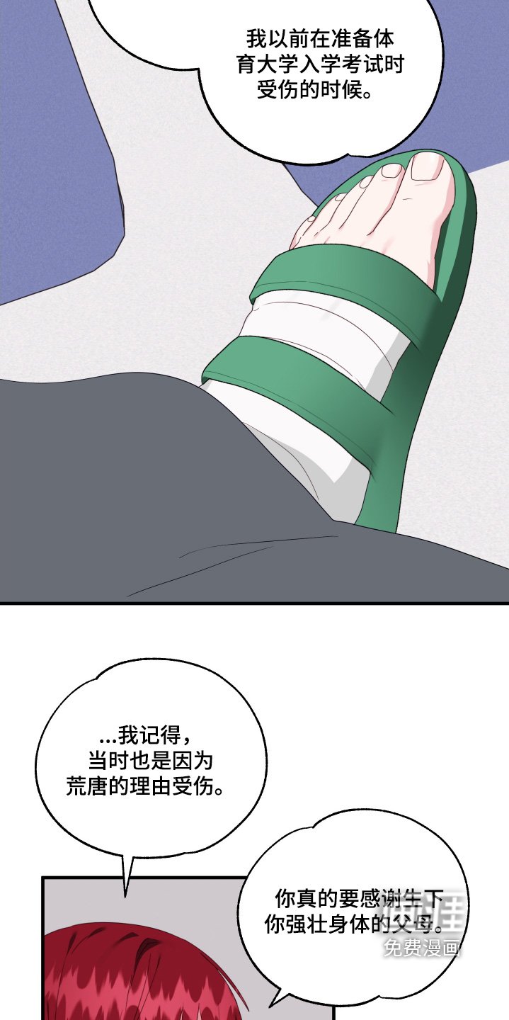 第64章：【第二季】吃点东西吧