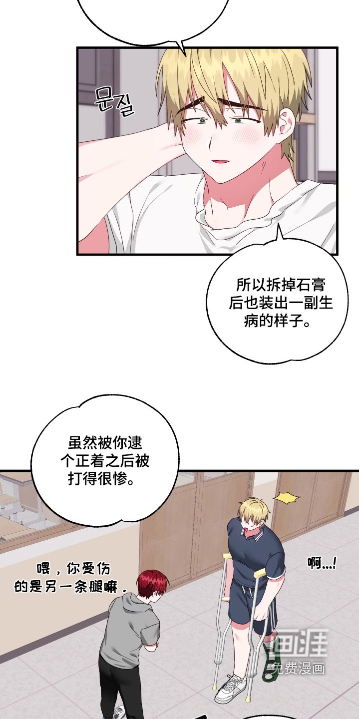 第64章：【第二季】吃点东西吧