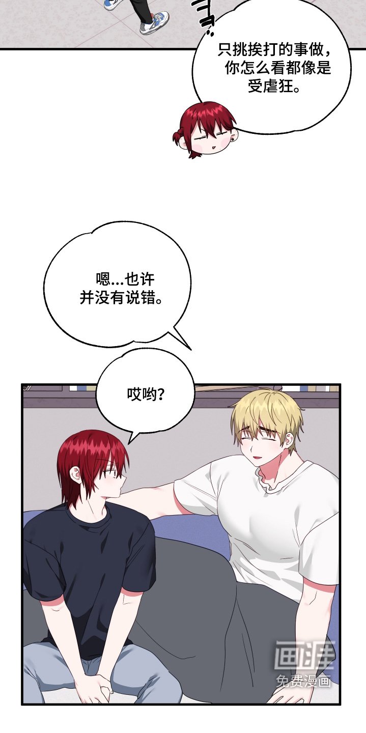 第64章：【第二季】吃点东西吧