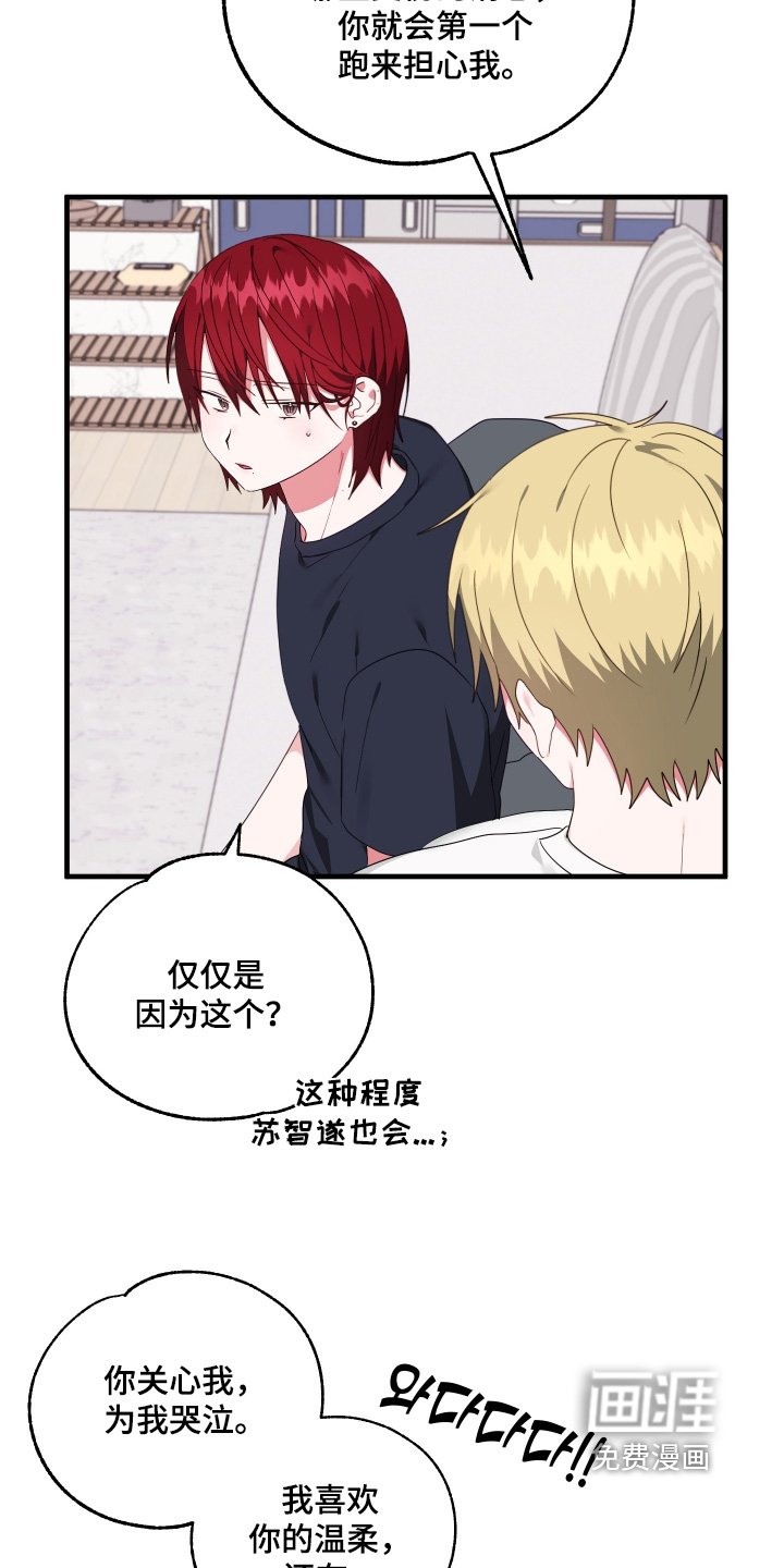 第65章：【第二季】一起克服