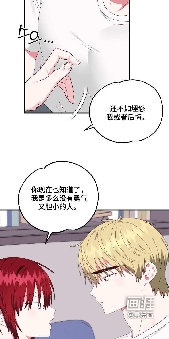 第65章：【第二季】一起克服