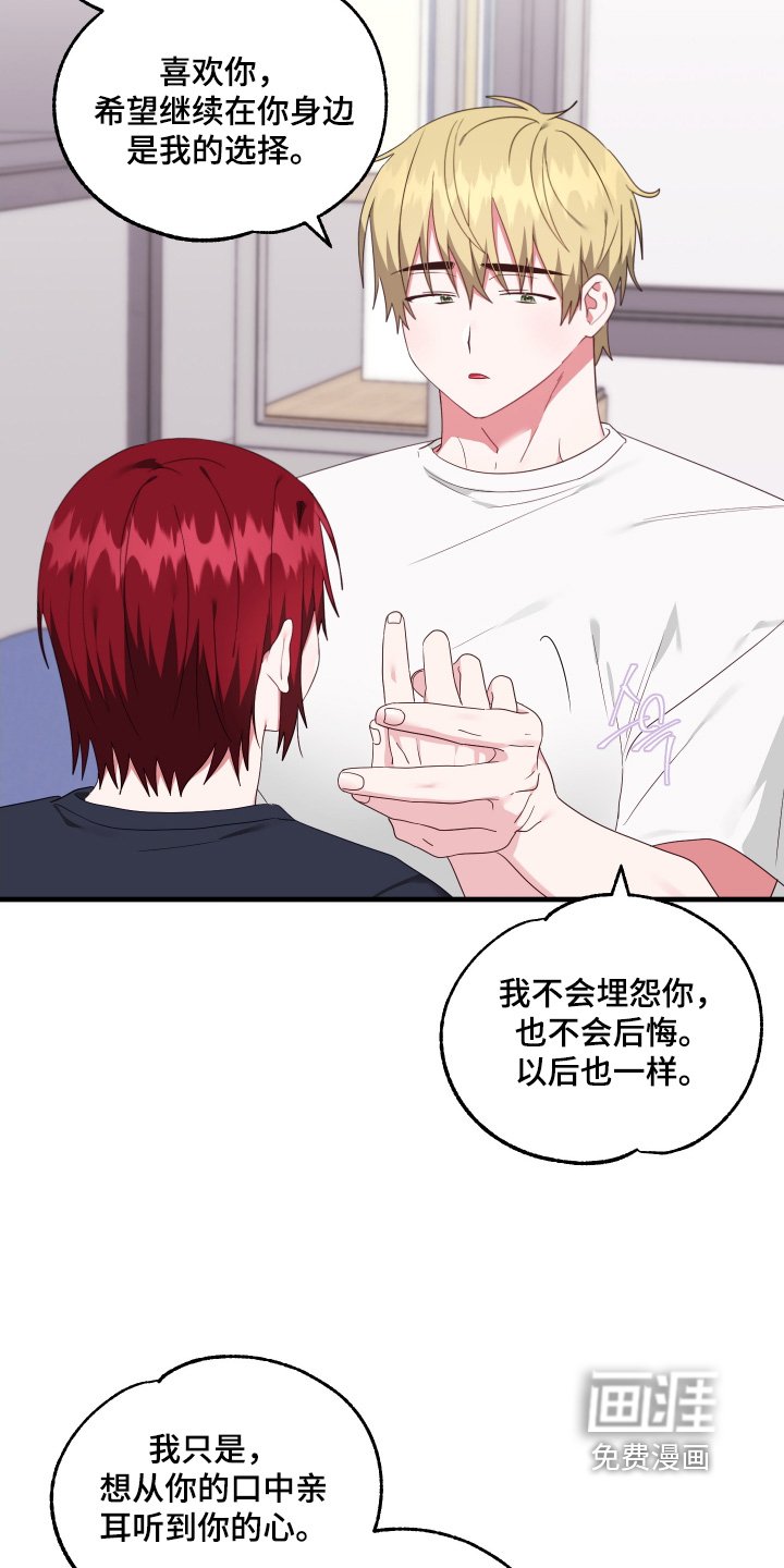 第65章：【第二季】一起克服