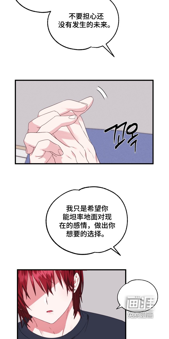 第65章：【第二季】一起克服