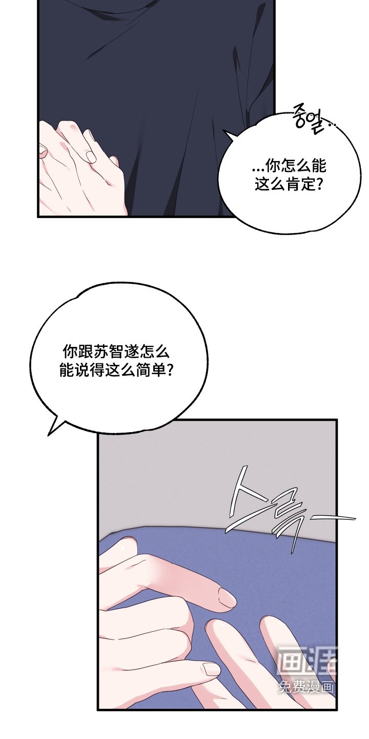 第65章：【第二季】一起克服