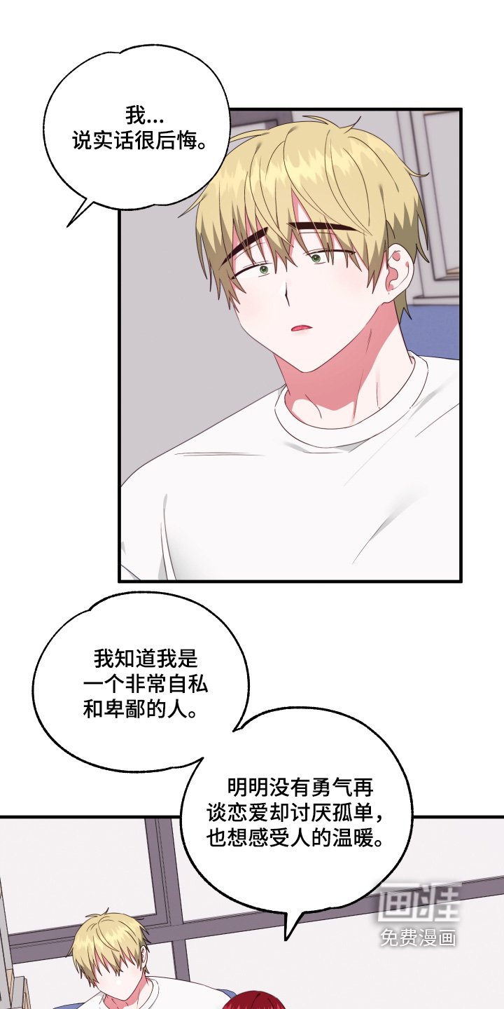 第65章：【第二季】一起克服
