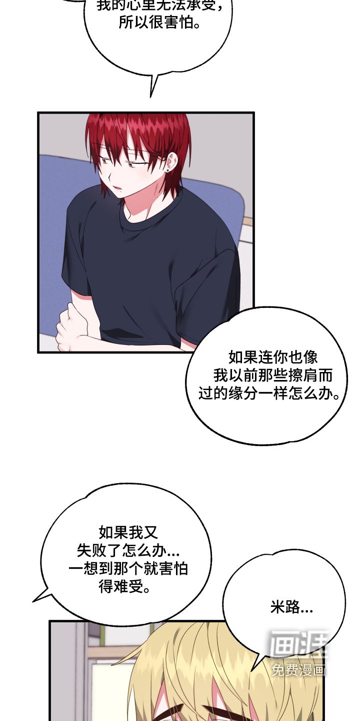 第65章：【第二季】一起克服