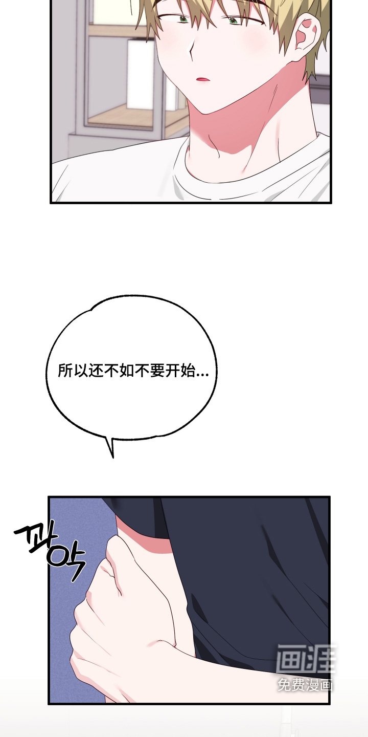 第65章：【第二季】一起克服