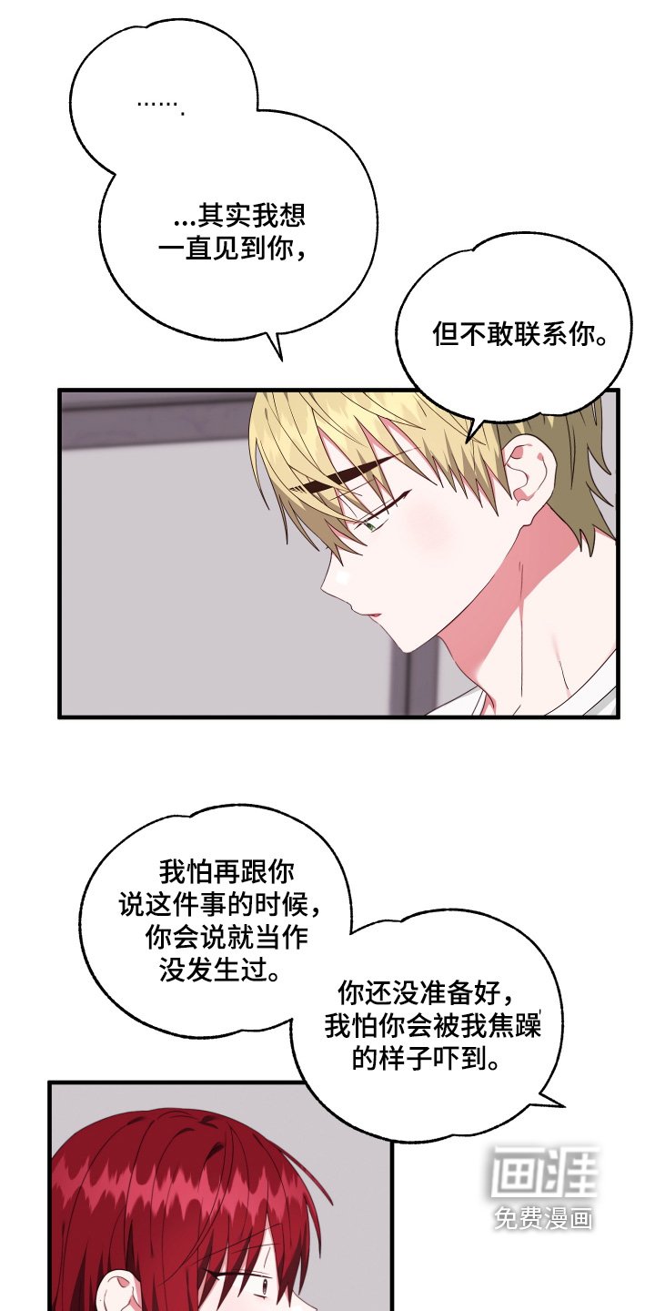 第65章：【第二季】一起克服