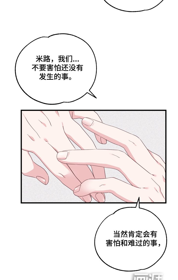 第65章：【第二季】一起克服