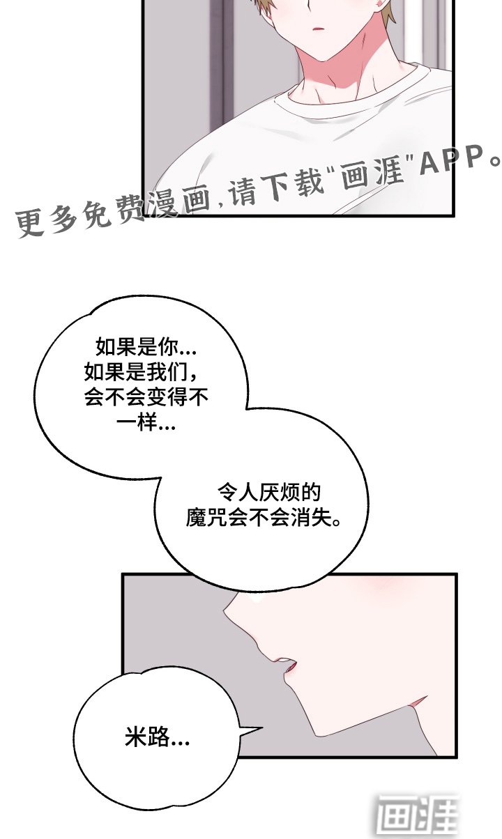 第65章：【第二季】一起克服