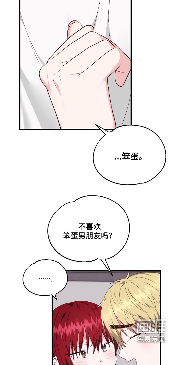 第66章：【第二季】你们在干嘛