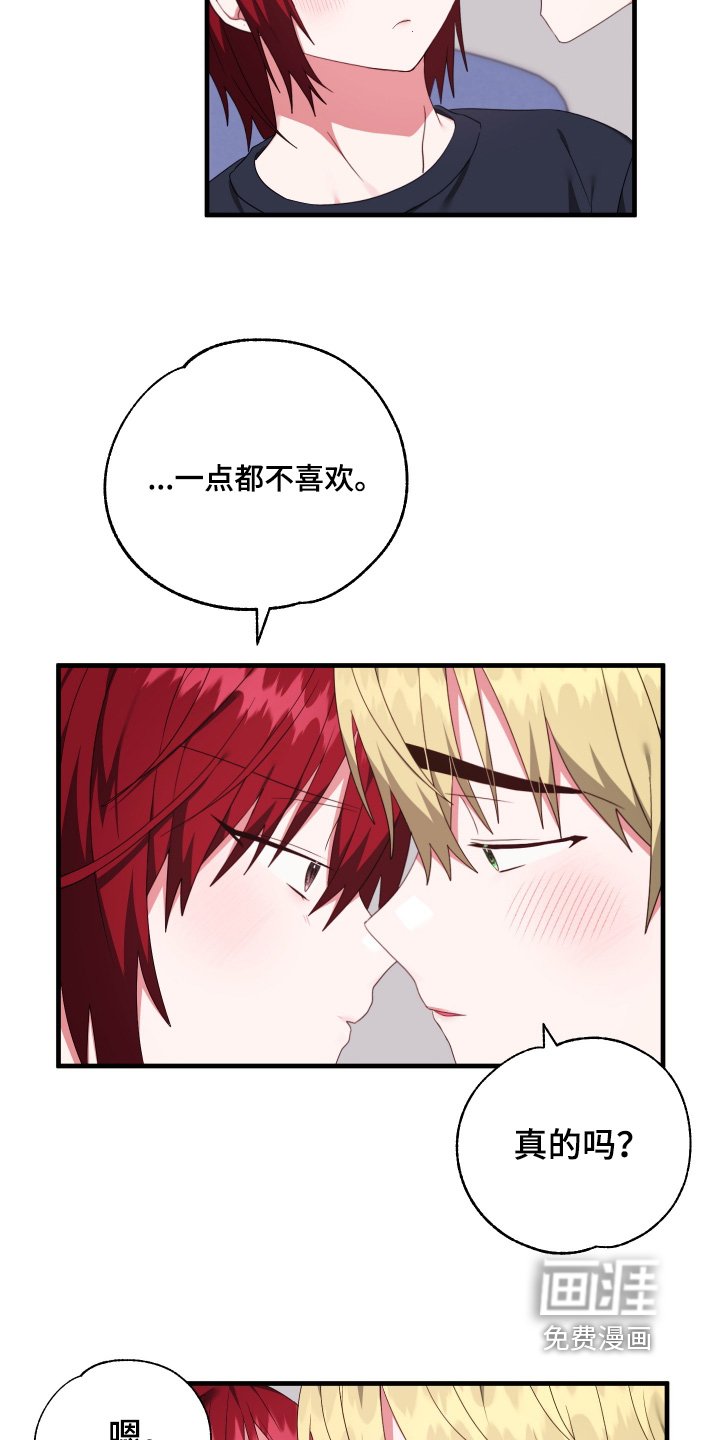 第66章：【第二季】你们在干嘛