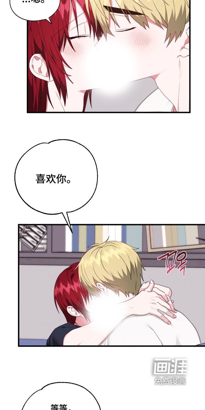 第66章：【第二季】你们在干嘛