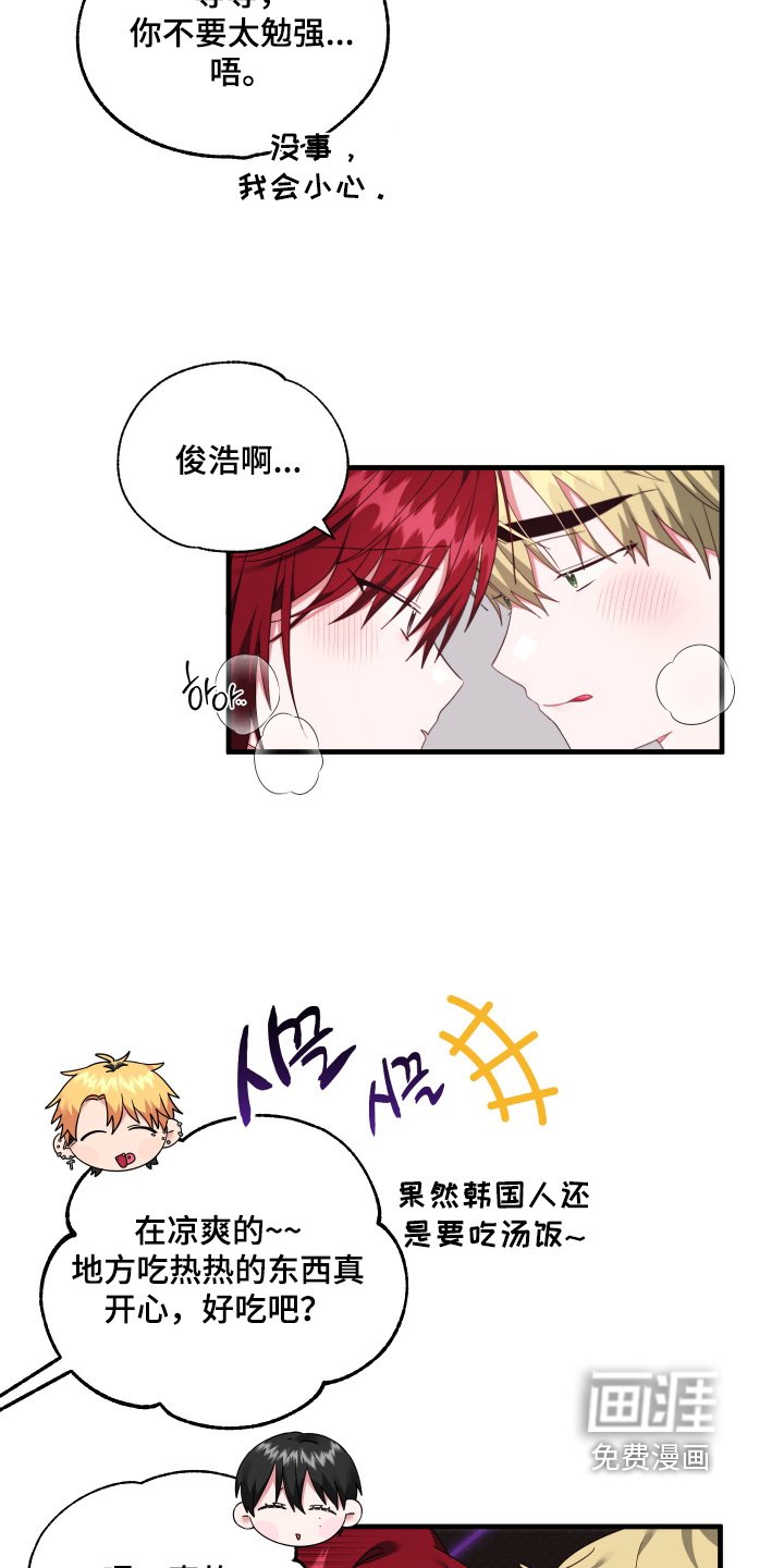 第66章：【第二季】你们在干嘛