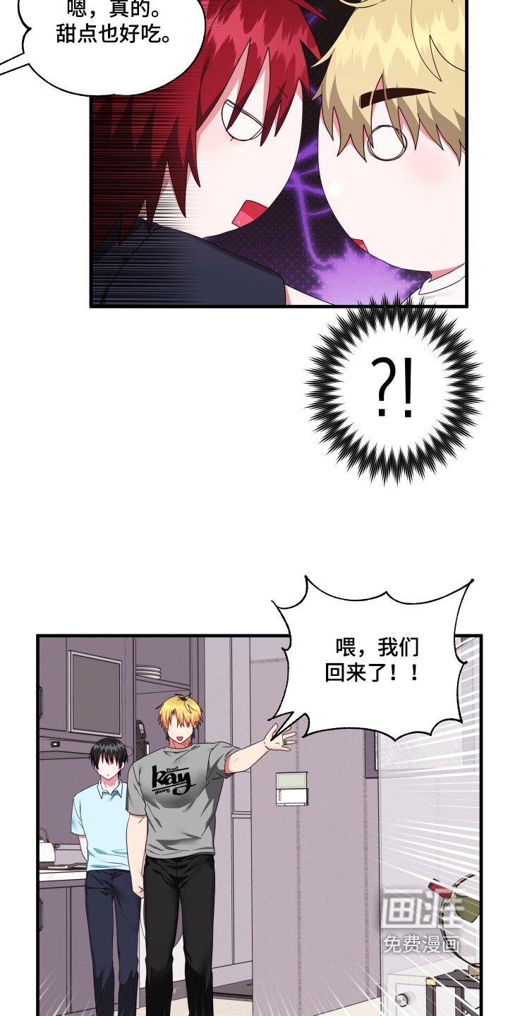 第66章：【第二季】你们在干嘛
