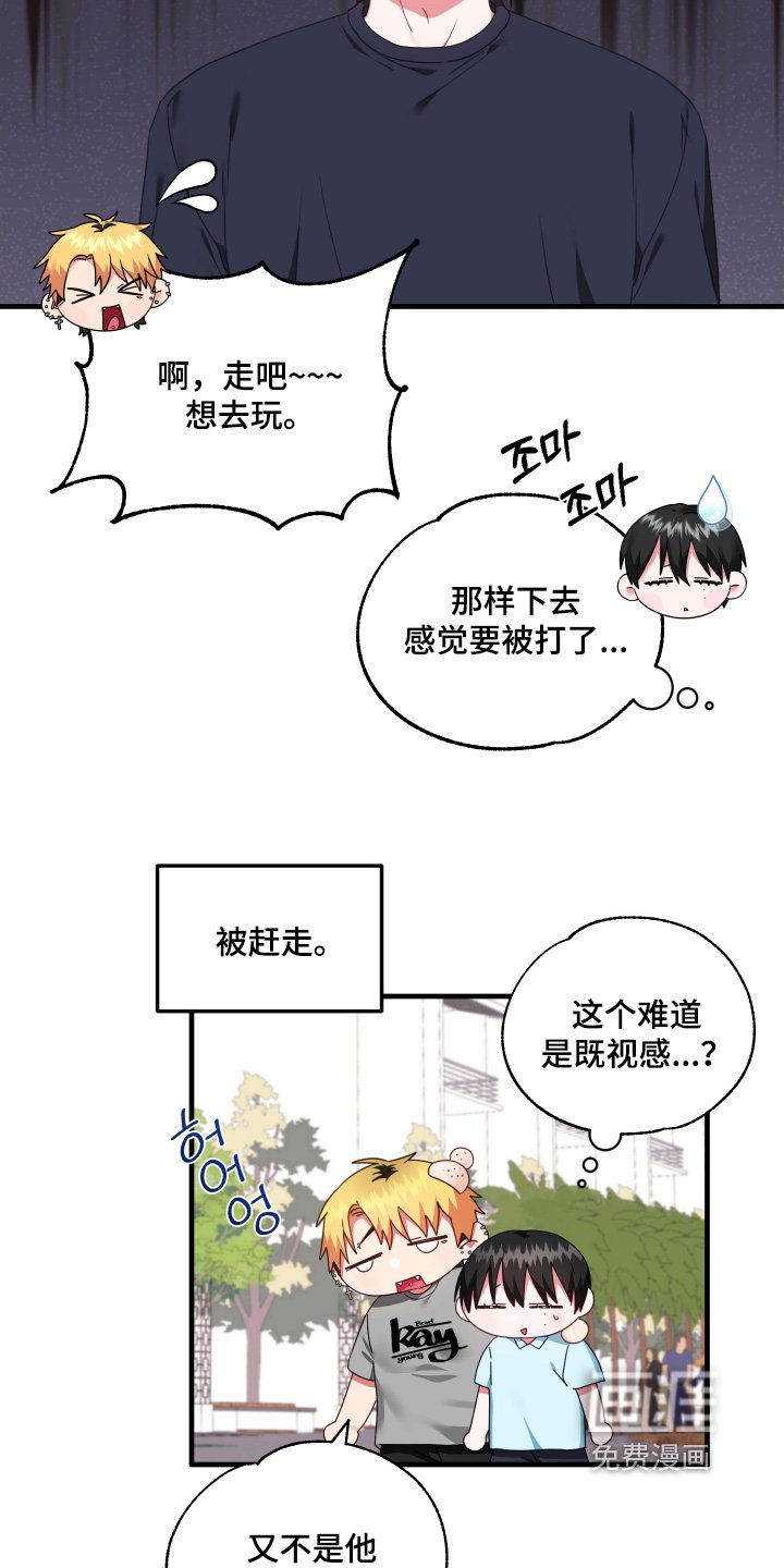 第66章：【第二季】你们在干嘛