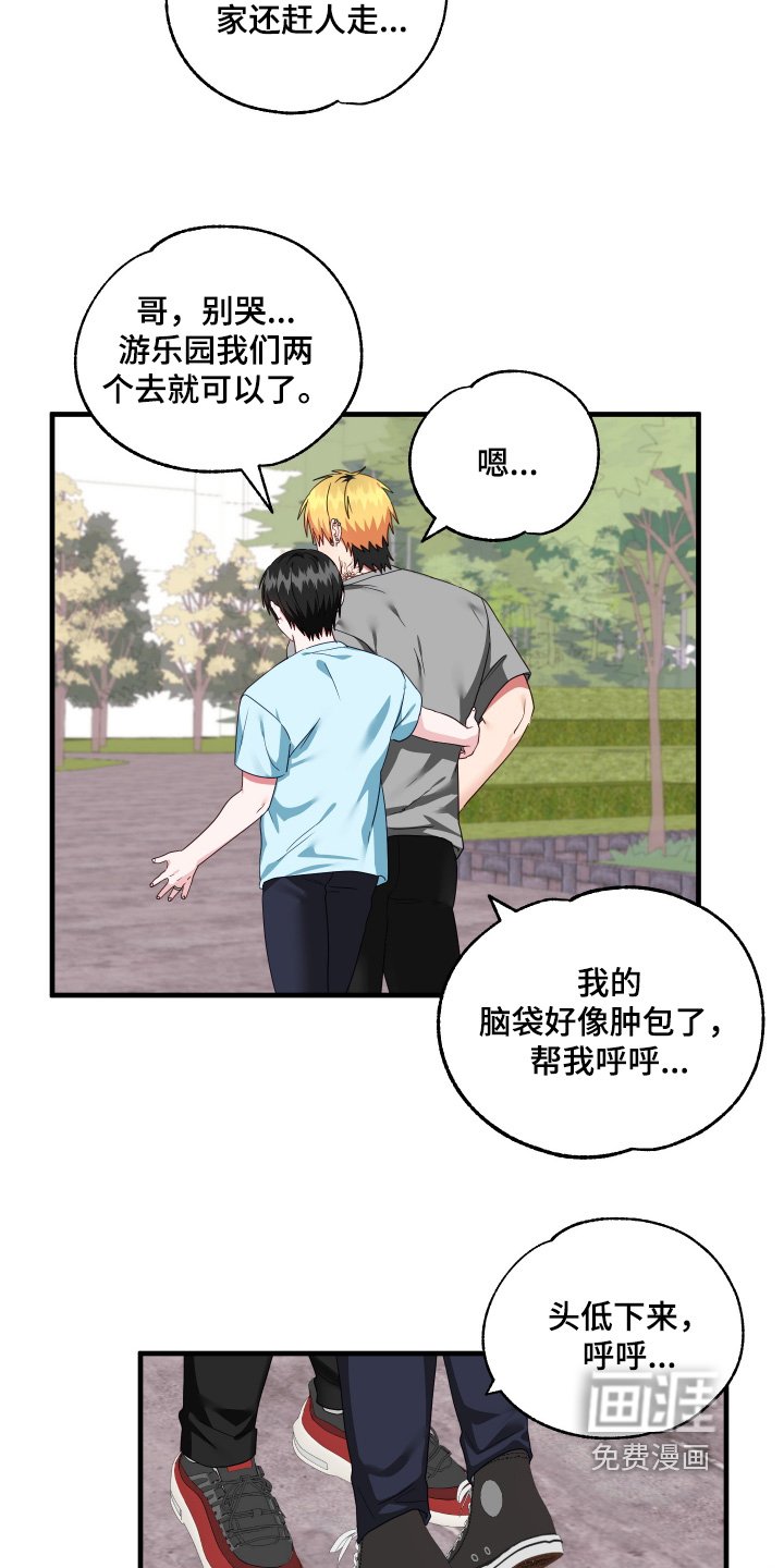 第66章：【第二季】你们在干嘛