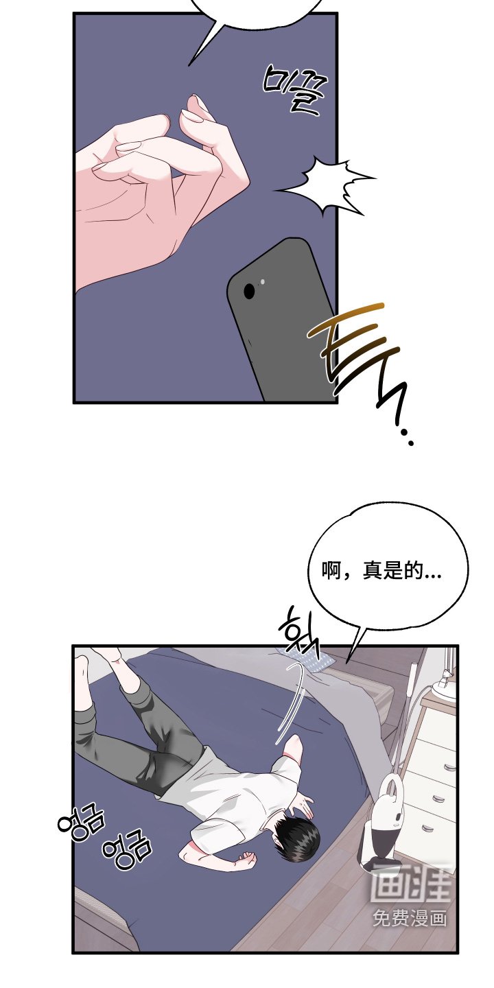 第66章：【第二季】你们在干嘛