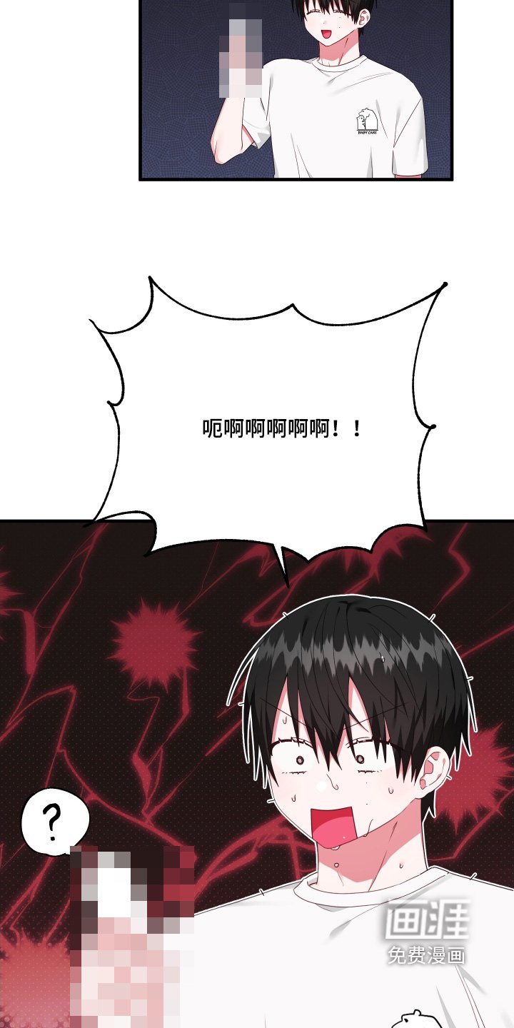 第66章：【第二季】你们在干嘛