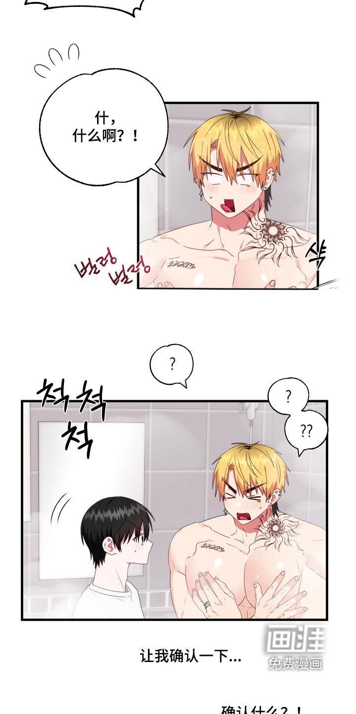 第67章：【第二季】还在生气