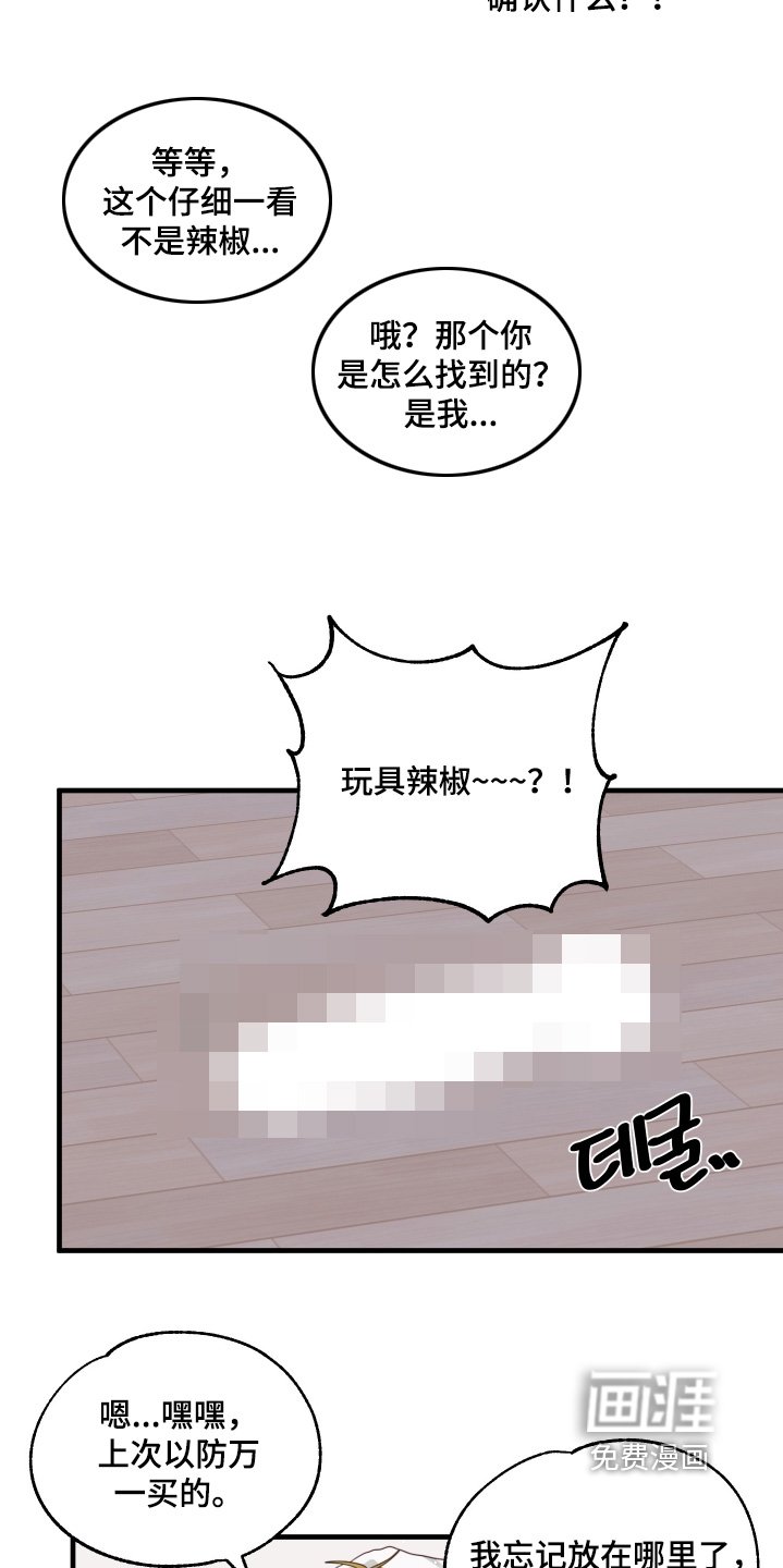 第67章：【第二季】还在生气