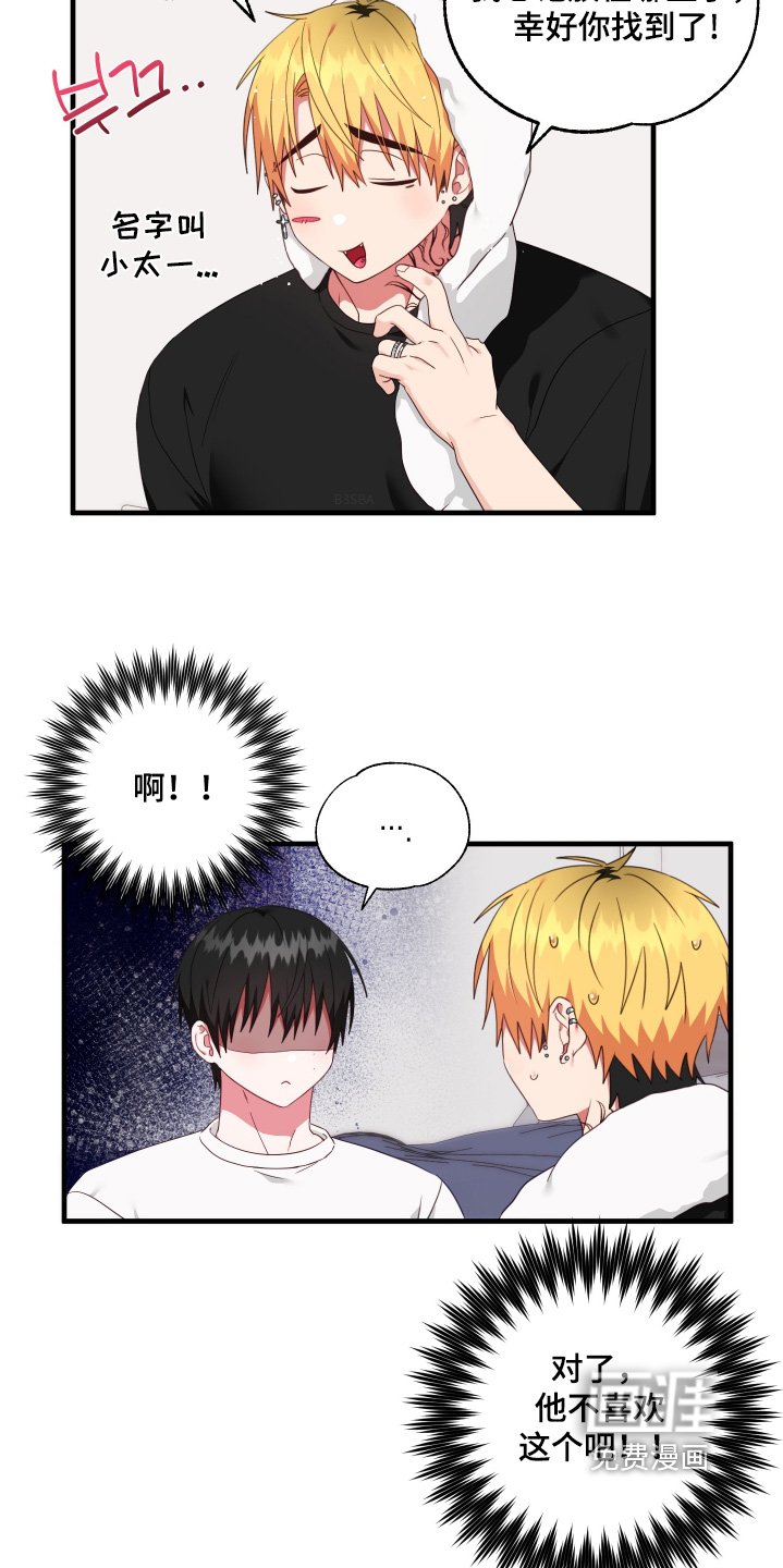 第67章：【第二季】还在生气