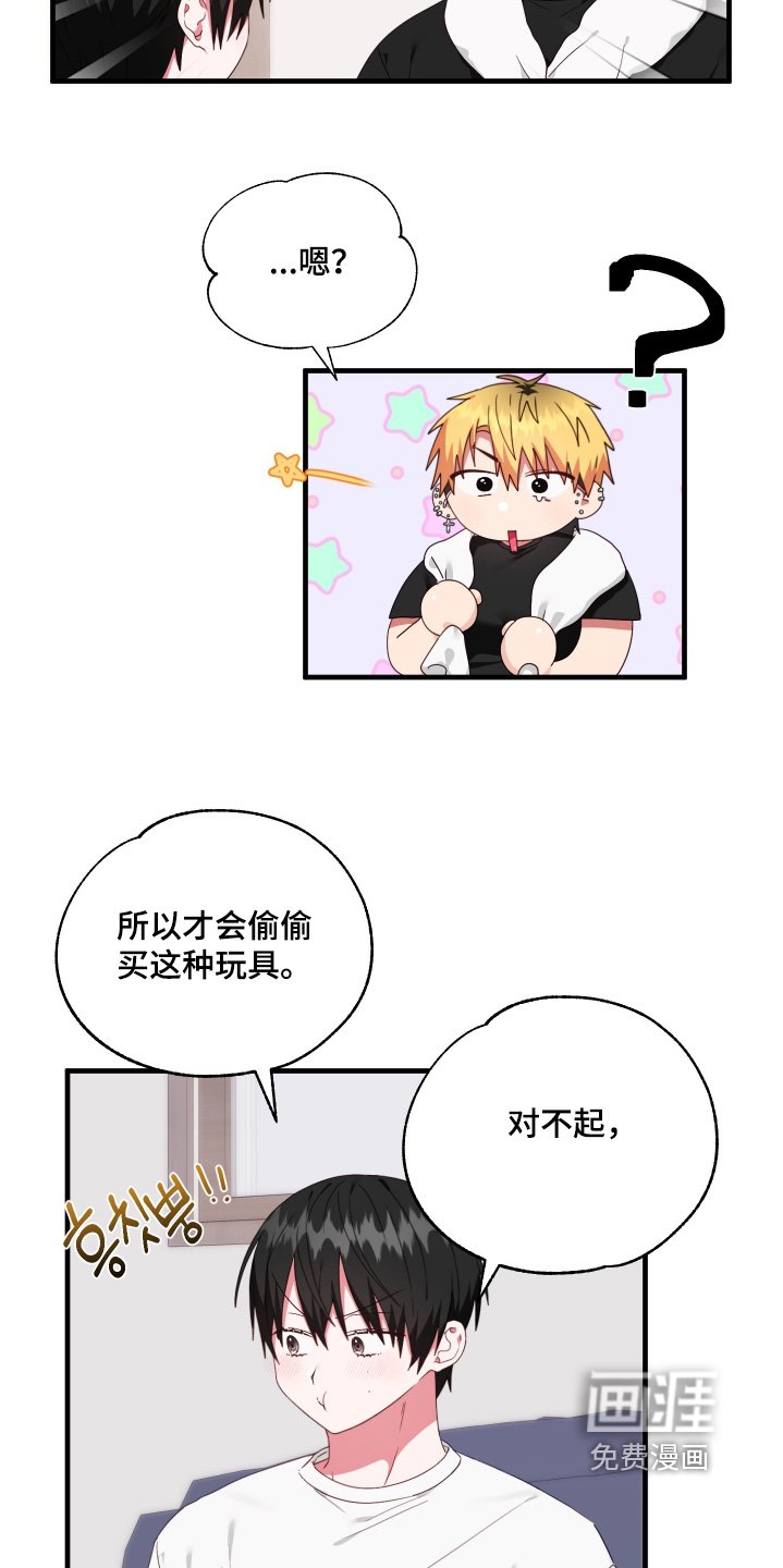 第67章：【第二季】还在生气