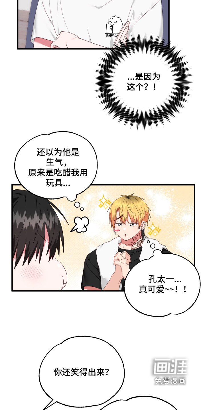 第67章：【第二季】还在生气