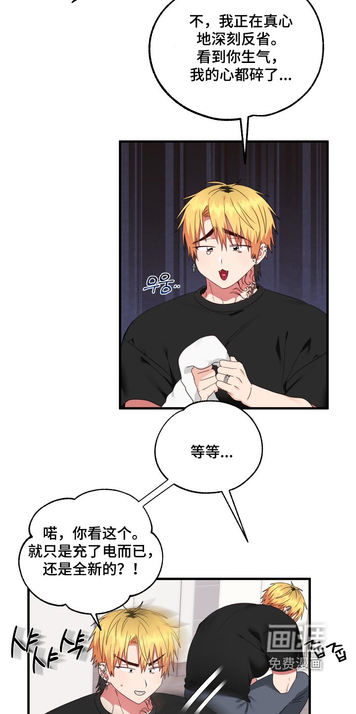 第67章：【第二季】还在生气