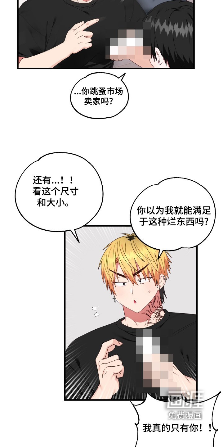 第67章：【第二季】还在生气