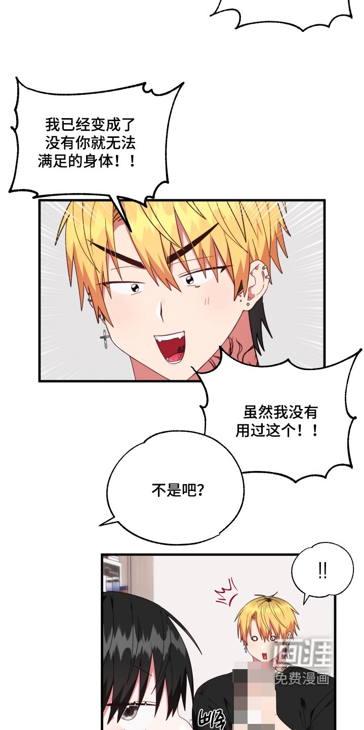 第67章：【第二季】还在生气