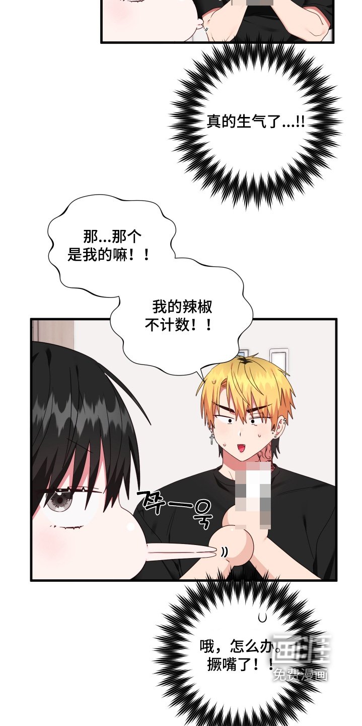 第67章：【第二季】还在生气