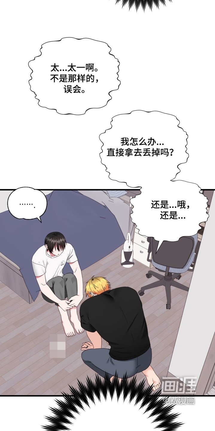 第67章：【第二季】还在生气