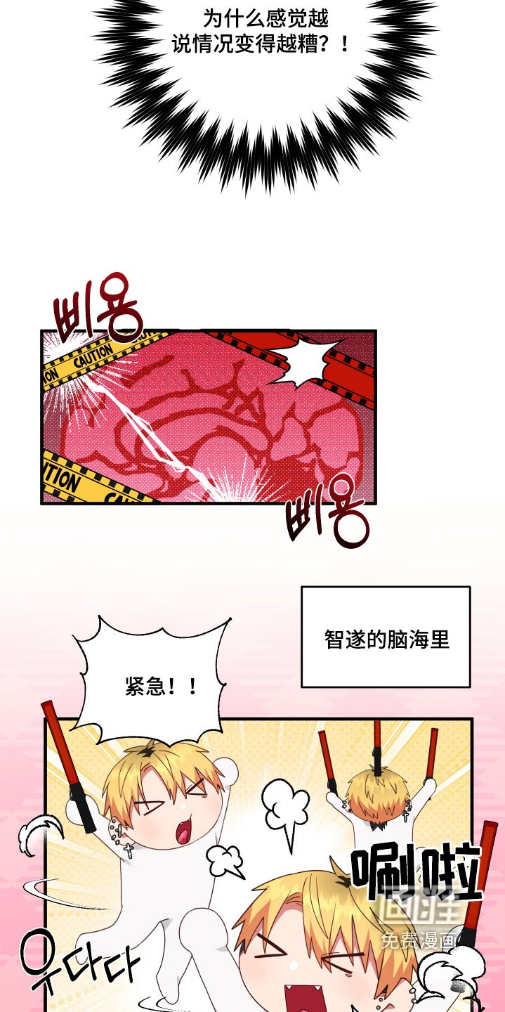 第67章：【第二季】还在生气