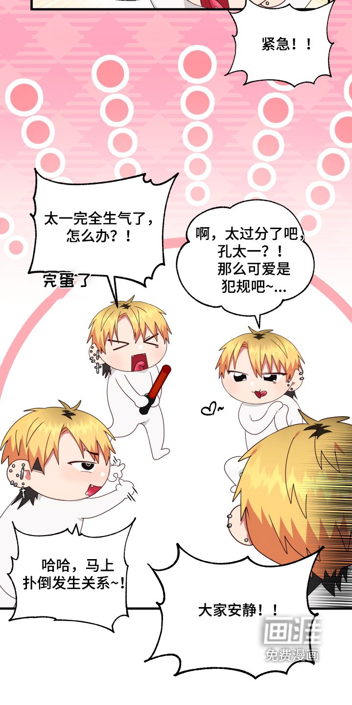 第67章：【第二季】还在生气