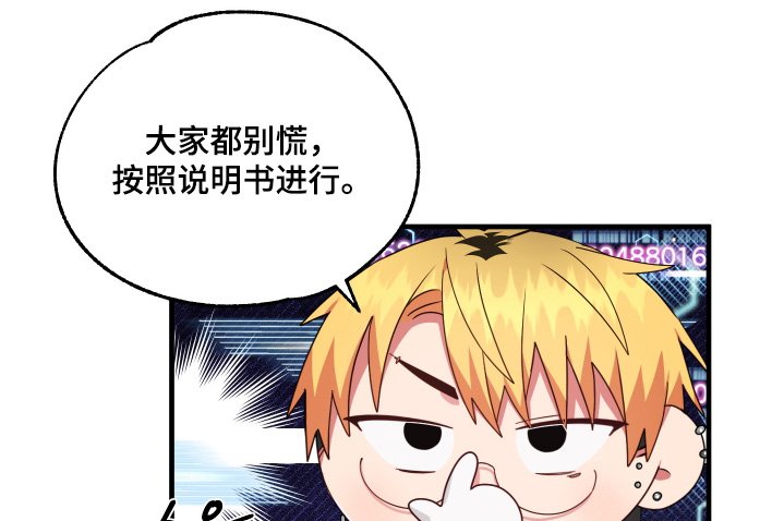 第67章：【第二季】还在生气