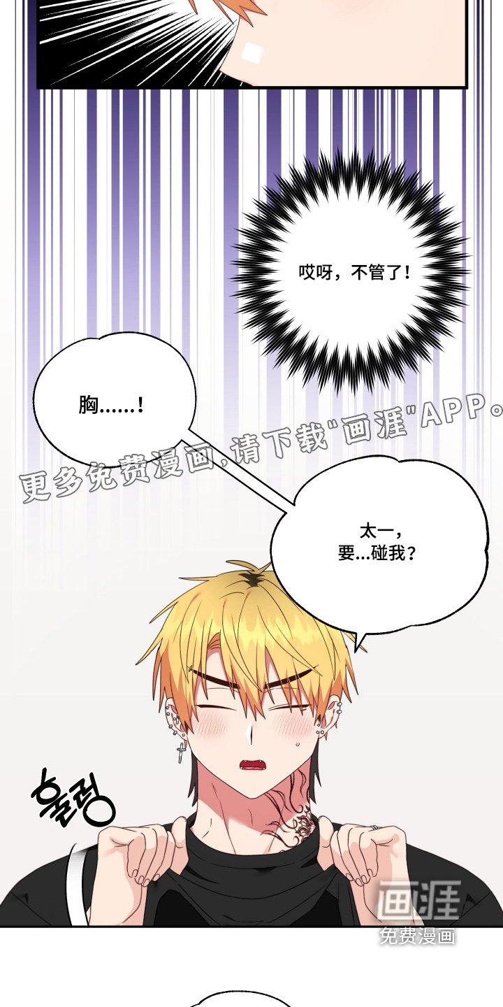 第67章：【第二季】还在生气