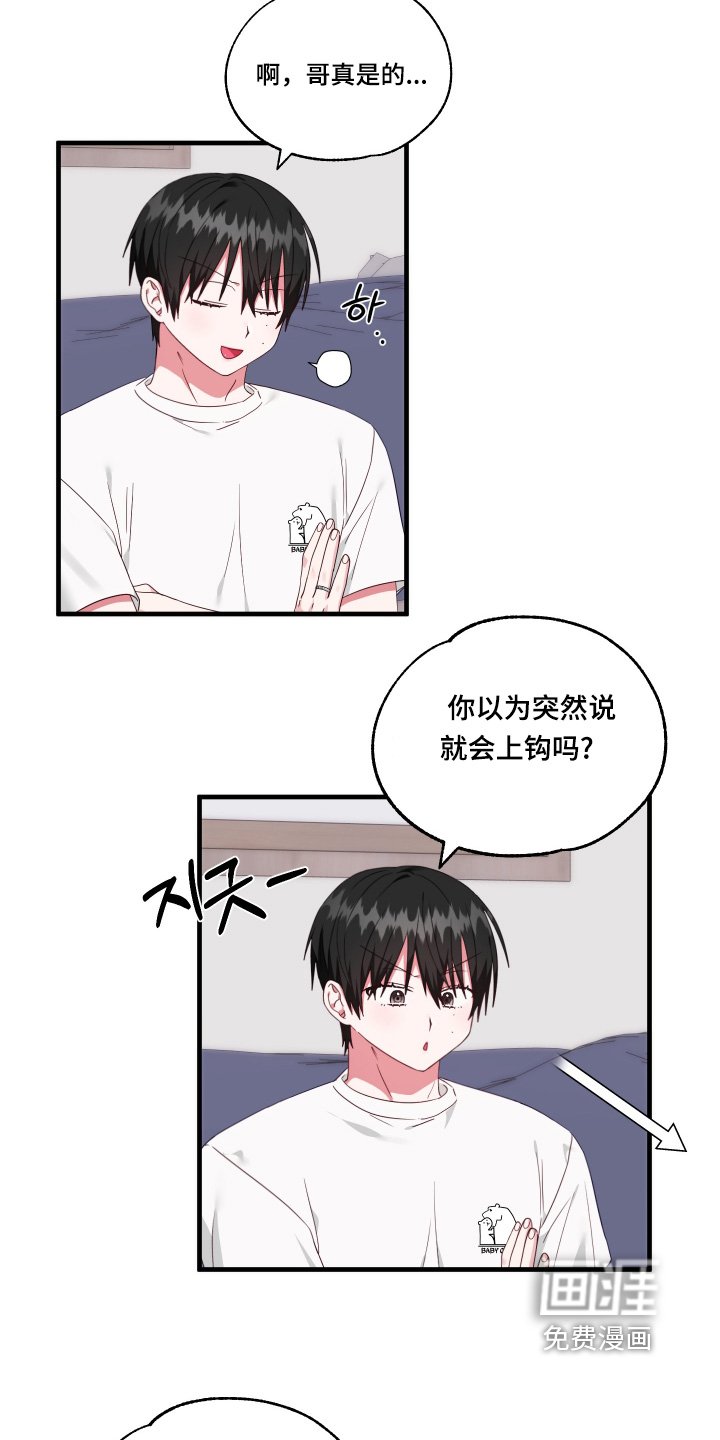第67章：【第二季】还在生气