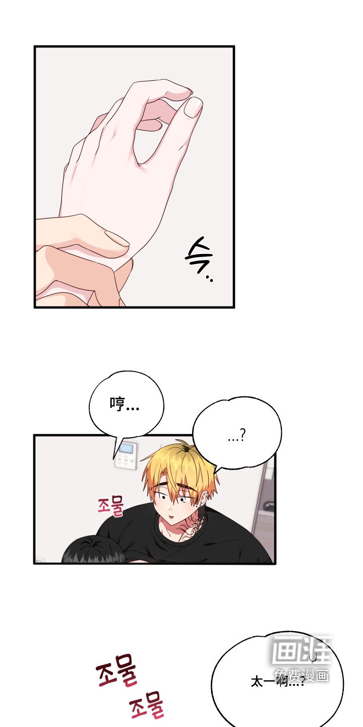 第67章：【第二季】还在生气
