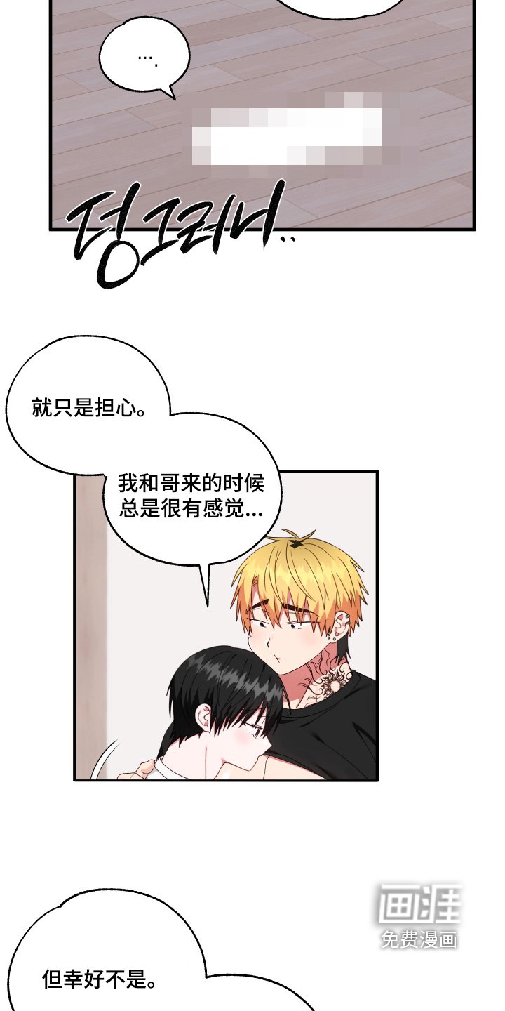 第67章：【第二季】还在生气