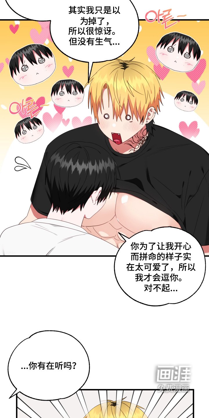 第67章：【第二季】还在生气
