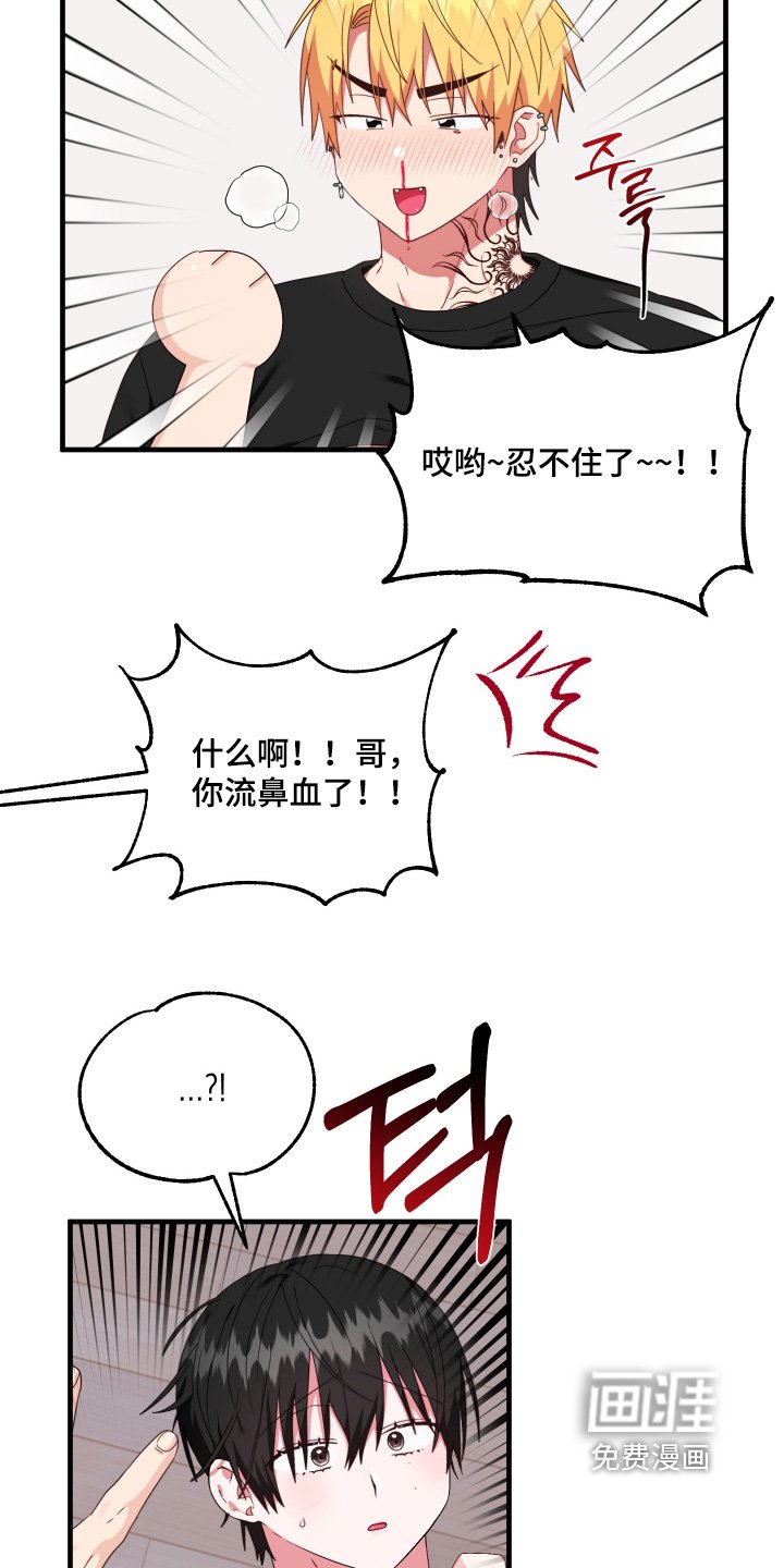 第67章：【第二季】还在生气