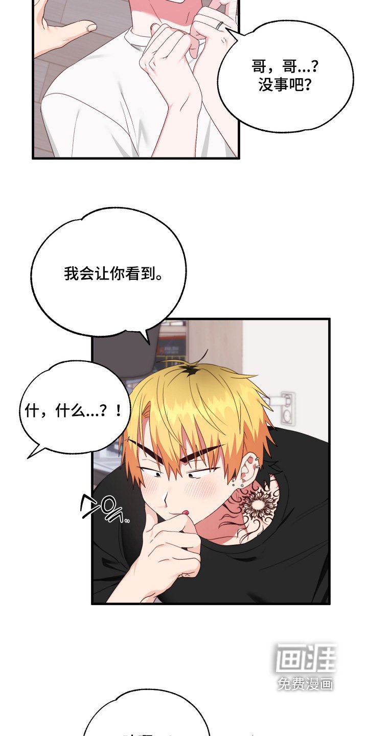 第67章：【第二季】还在生气