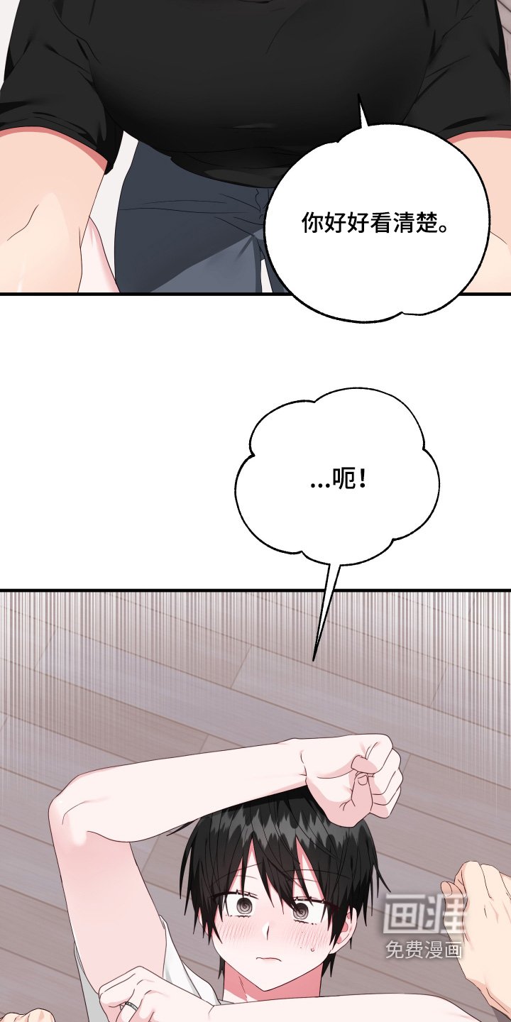 第67章：【第二季】还在生气